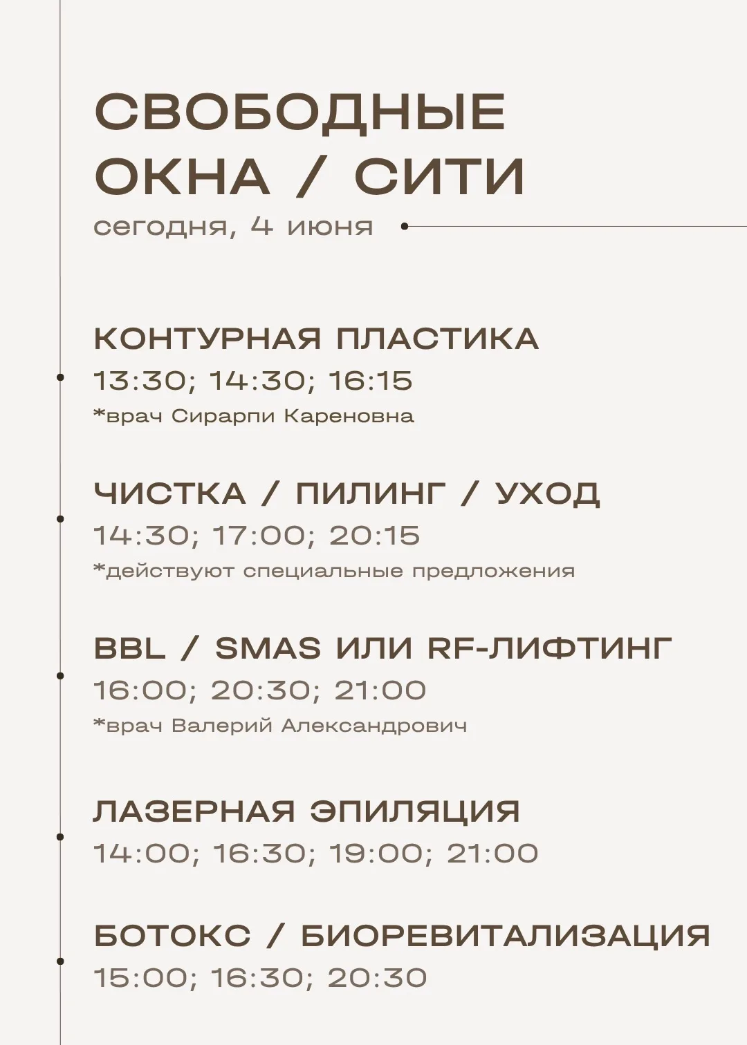 Редкость для нашего расписания🫶🏻