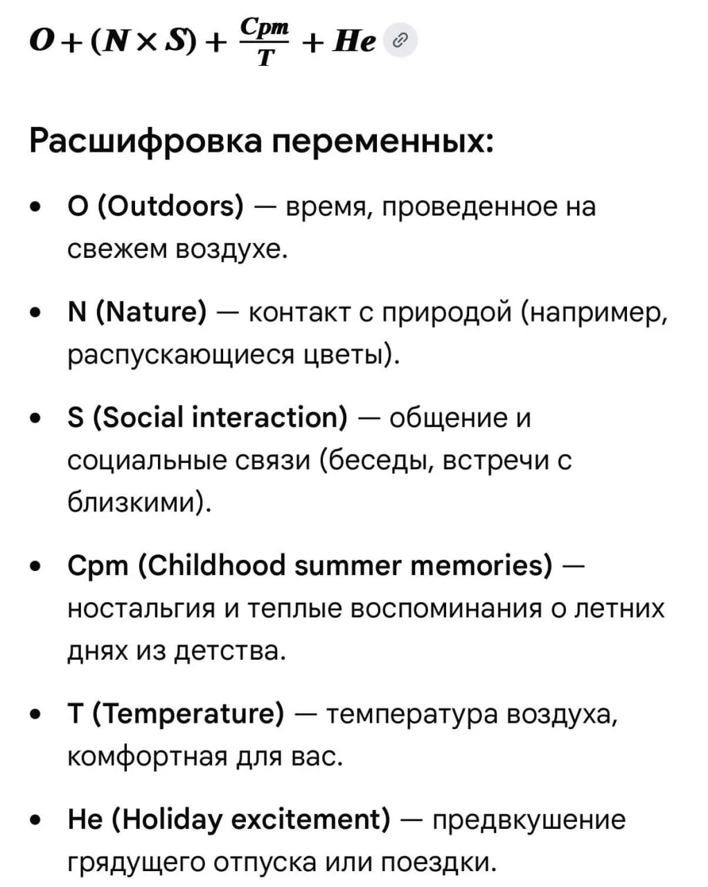 Сегодня — самый счастливый день в году, официально. Согласно исследованию психолога Клиффа Арнала, с