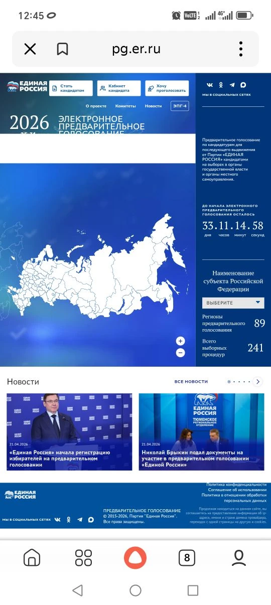 Медиа публикации