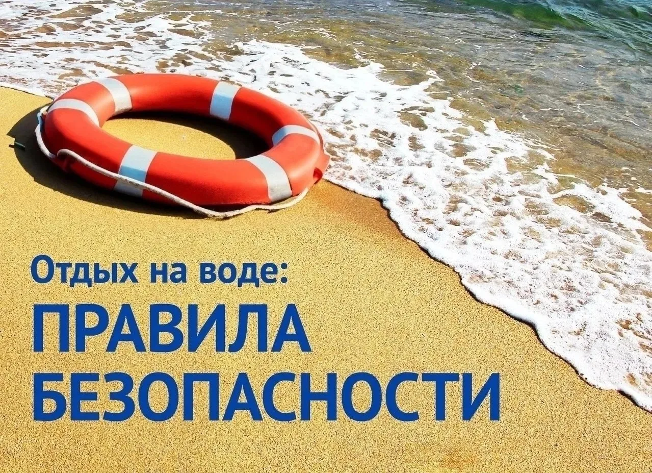 Администрация Зимовниковского сельского поселения информирует о правилах поведения на в...