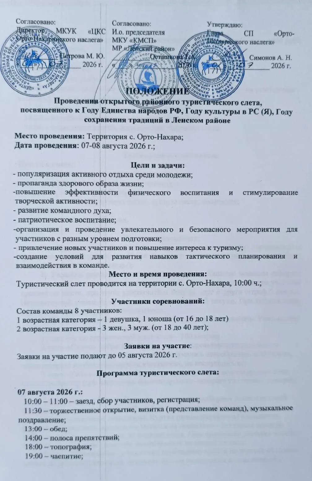 Медиа публикации