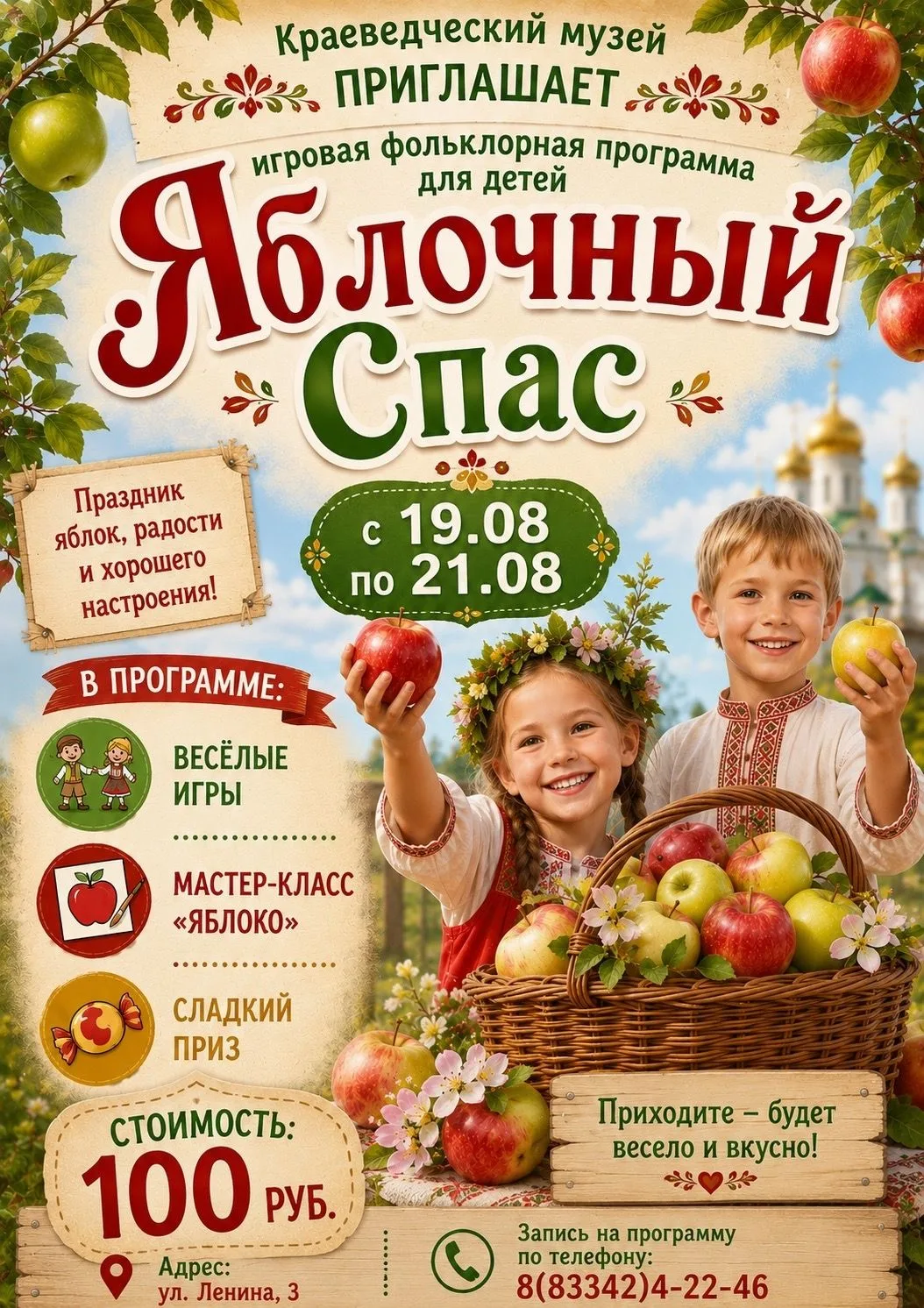 Дорогие друзья! С 19 по 21 августа приглашаем организованные группы детских садов на фо...