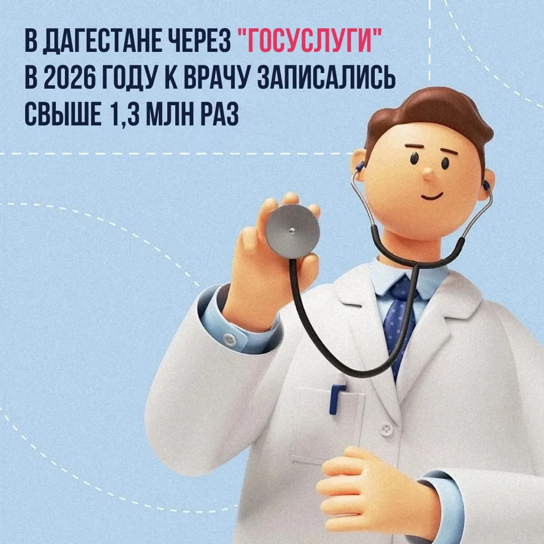 📈1 323 164  электронных записей к врачу.