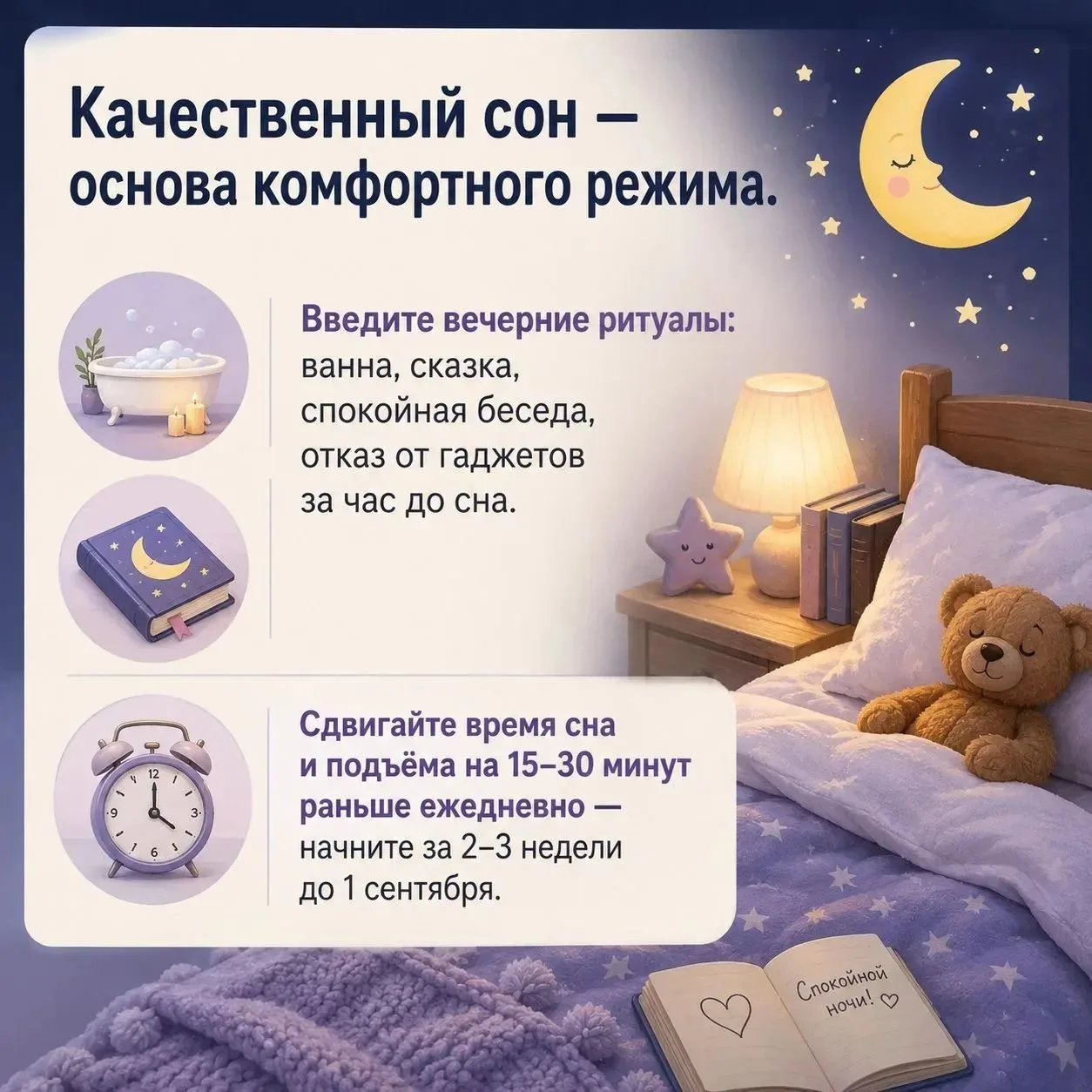 До 1 сентября — всего несколько недель! Самое время потихоньку возвращаться к школьному...