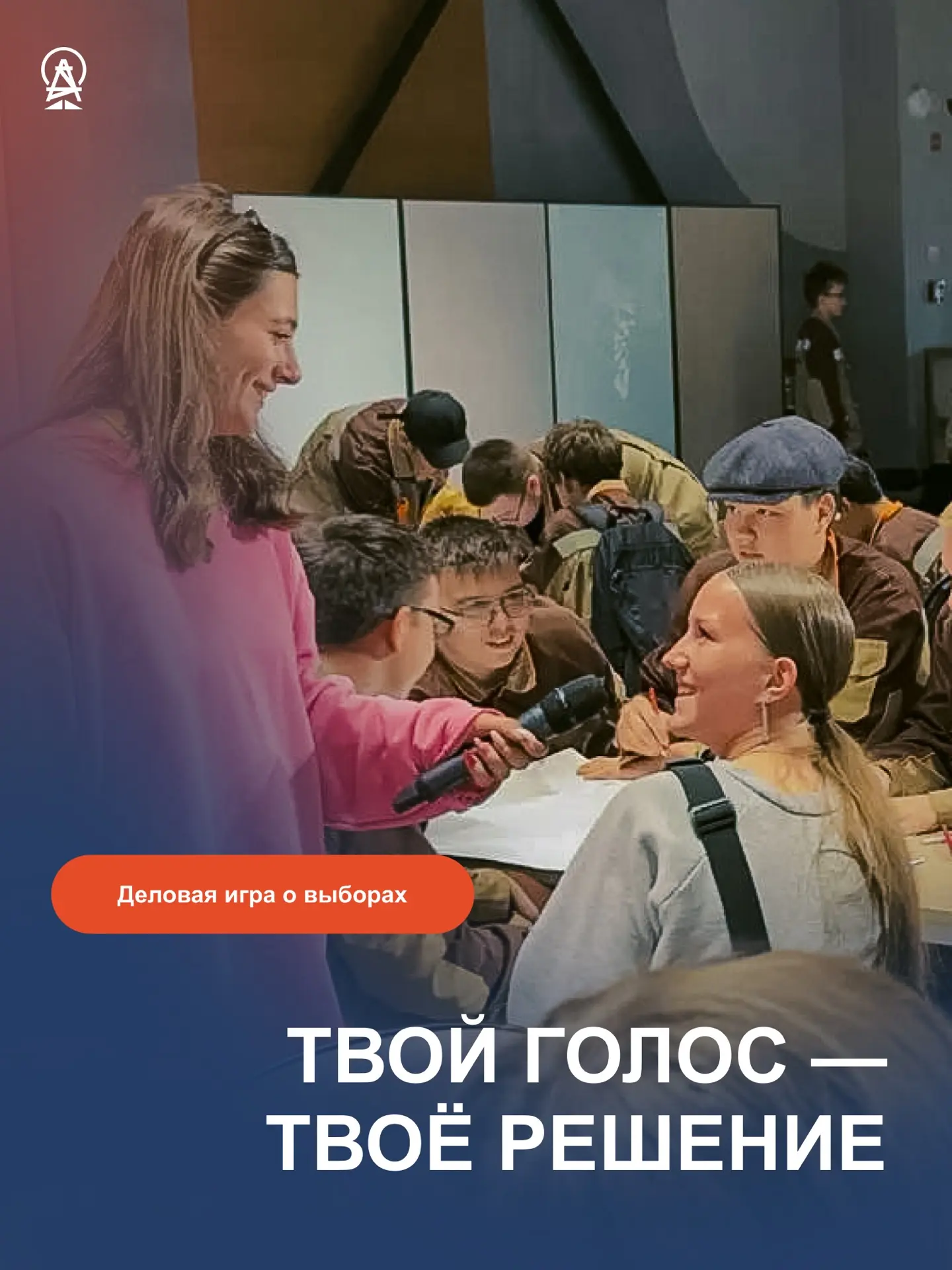 Участники трудовых отрядов на один день стали настоящими политическими командами.
