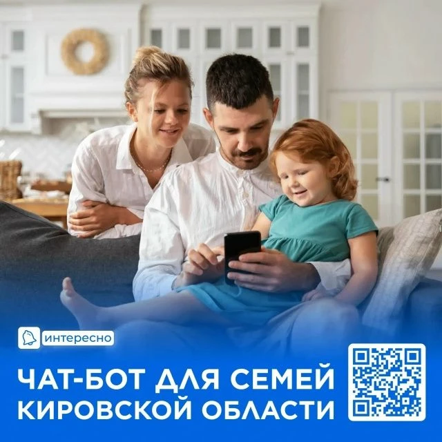 Быстрый навигатор по мерам поддержки семей
Узнать о о государственных мерах поддержки для семей с де