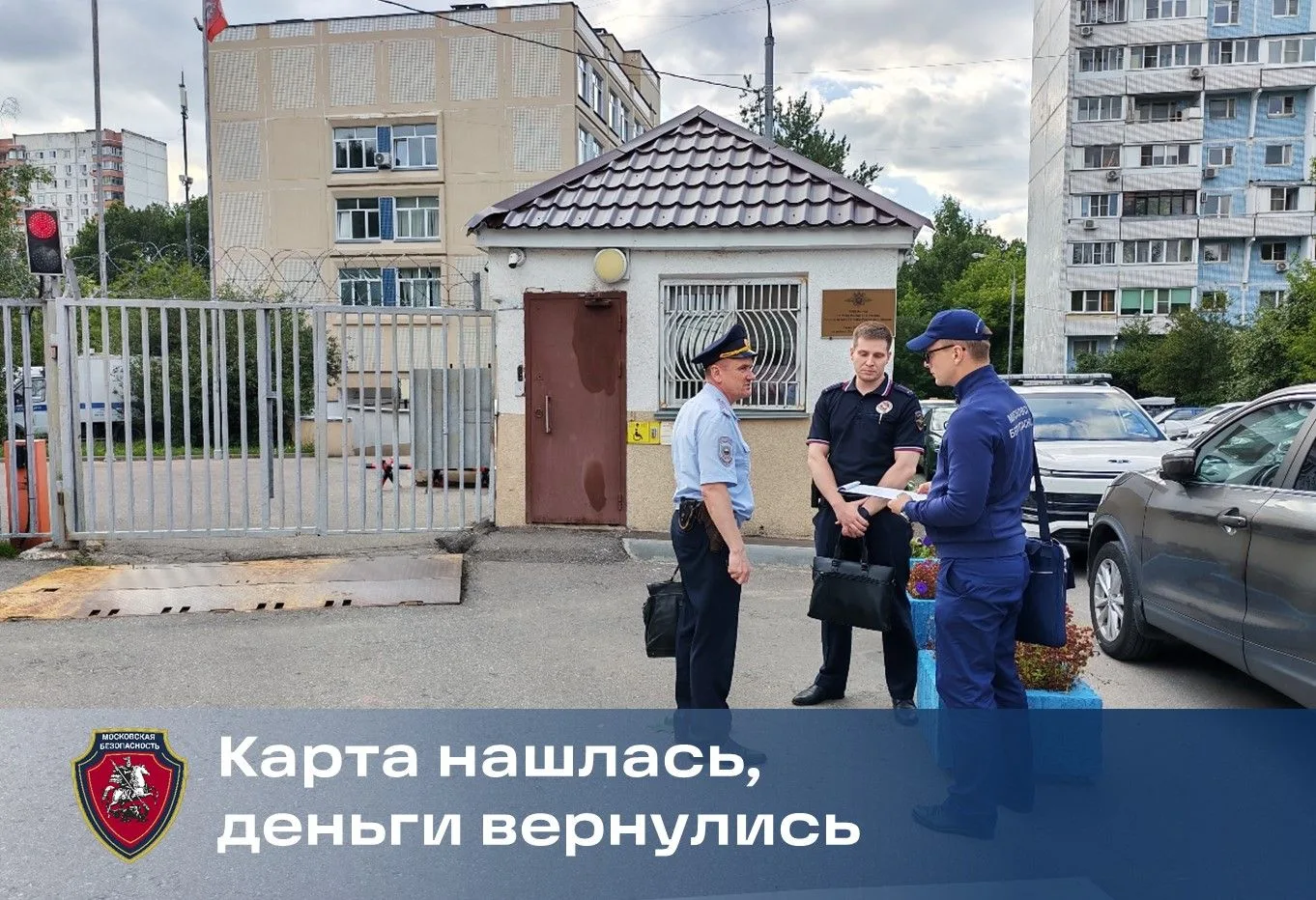 46 тысяч рублей успел похитить злоумышленник с банковской карты жителя Тёплого Стана. Р...