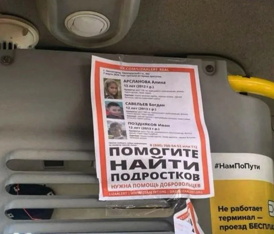 Зону поиска пропавших детей расширили в Подмосковье, задействованы беспилотники, вертолёт и водолазы