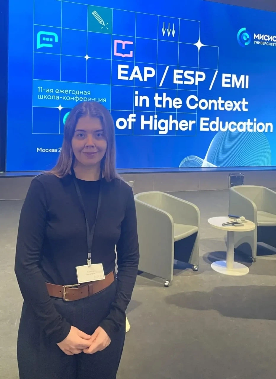 На XI Международной конференции «EAP/ESP/EMI в контексте высшего образования», которая прошла в Моск