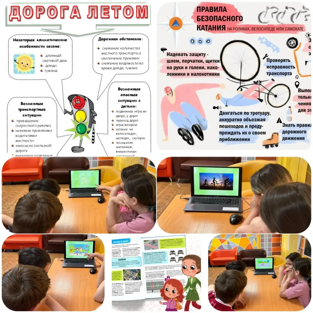 В детско - подростковом клубе «Гренада» прошёл профилактический час «Безопасное лето».