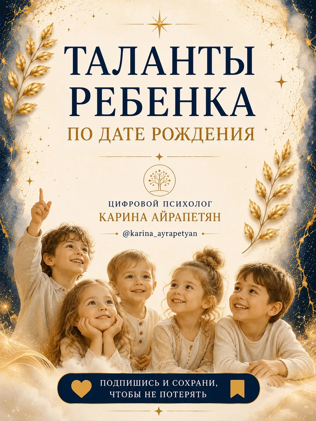 Дети - цветы жизни ❤️