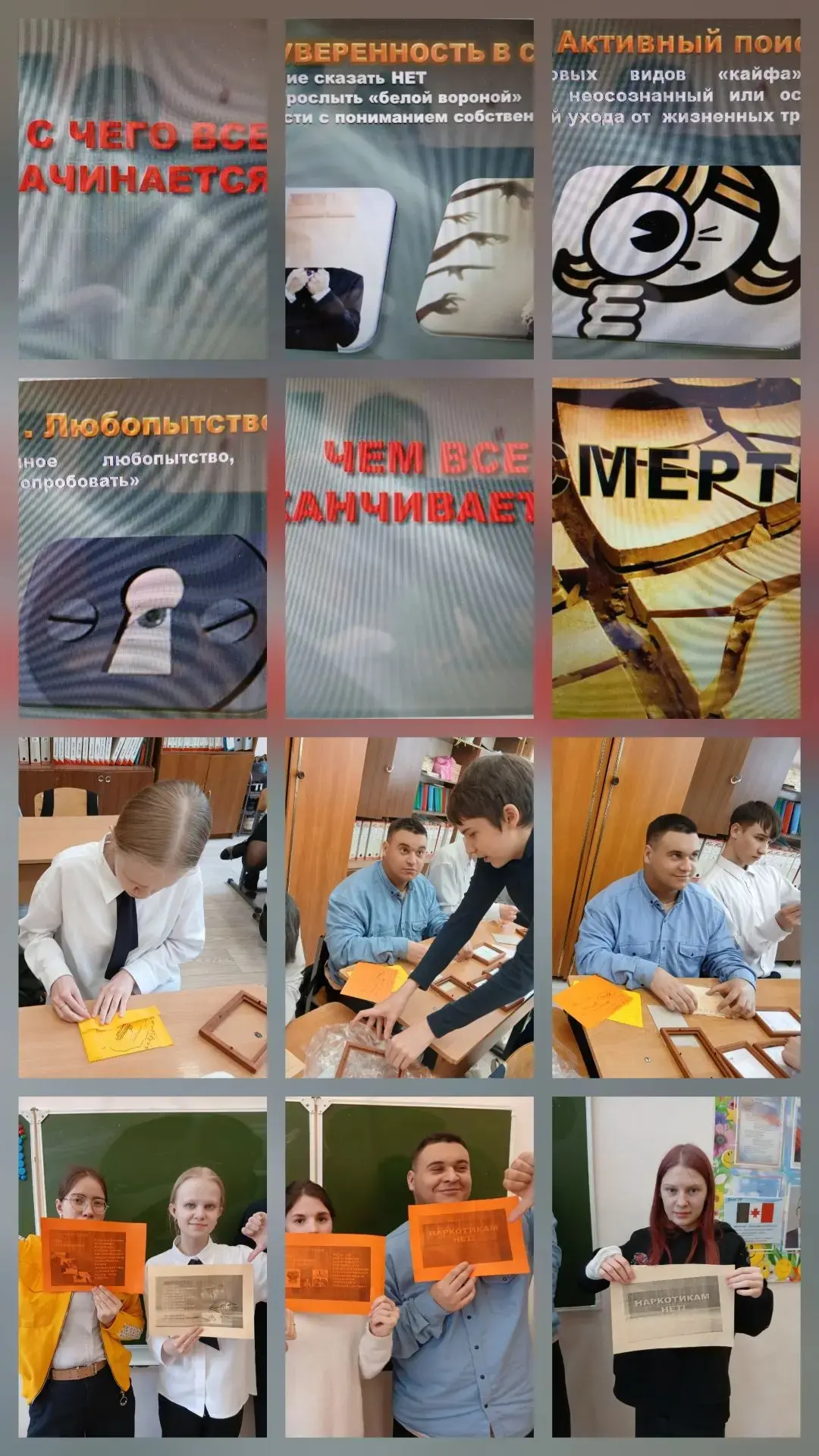 👉В 9А классе прошёл классный час «Наркотикам — нет!»,❗️ посвящённый профилактике вредн...