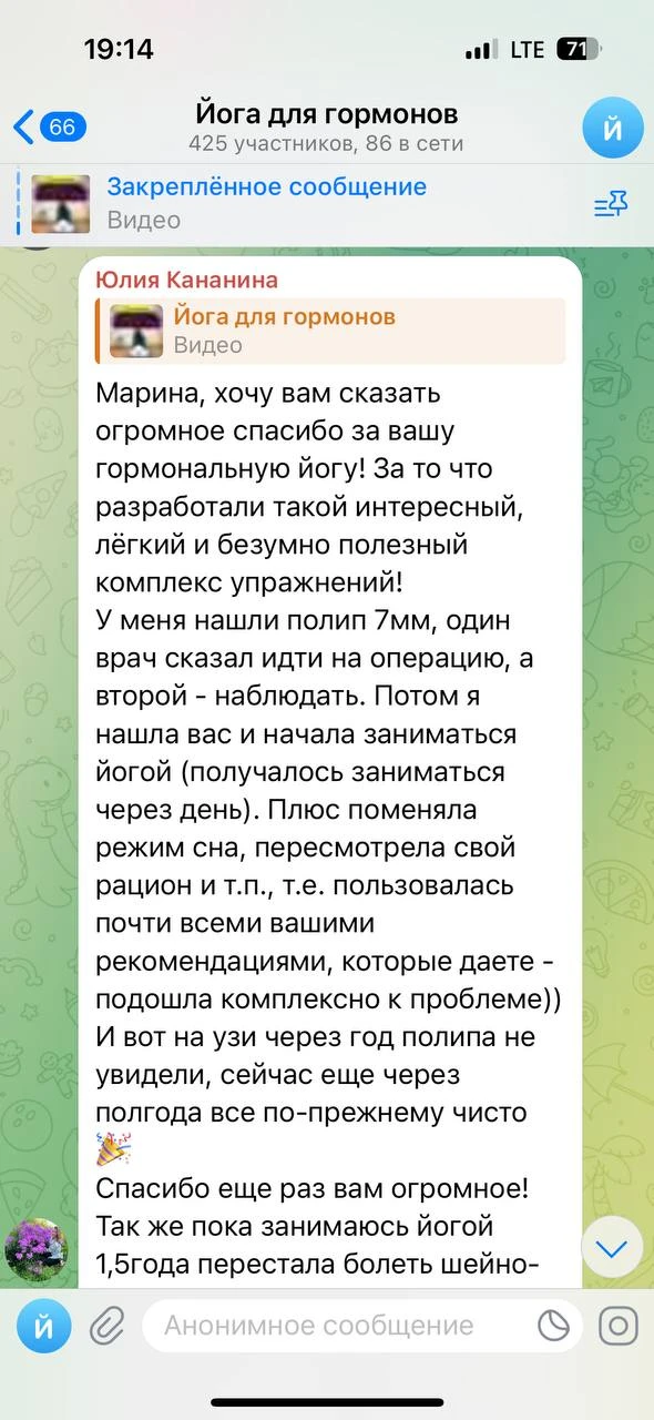 Юлия пришла на курс «Йога для гормонов» после того, как на обследовании у неё обнаружил...