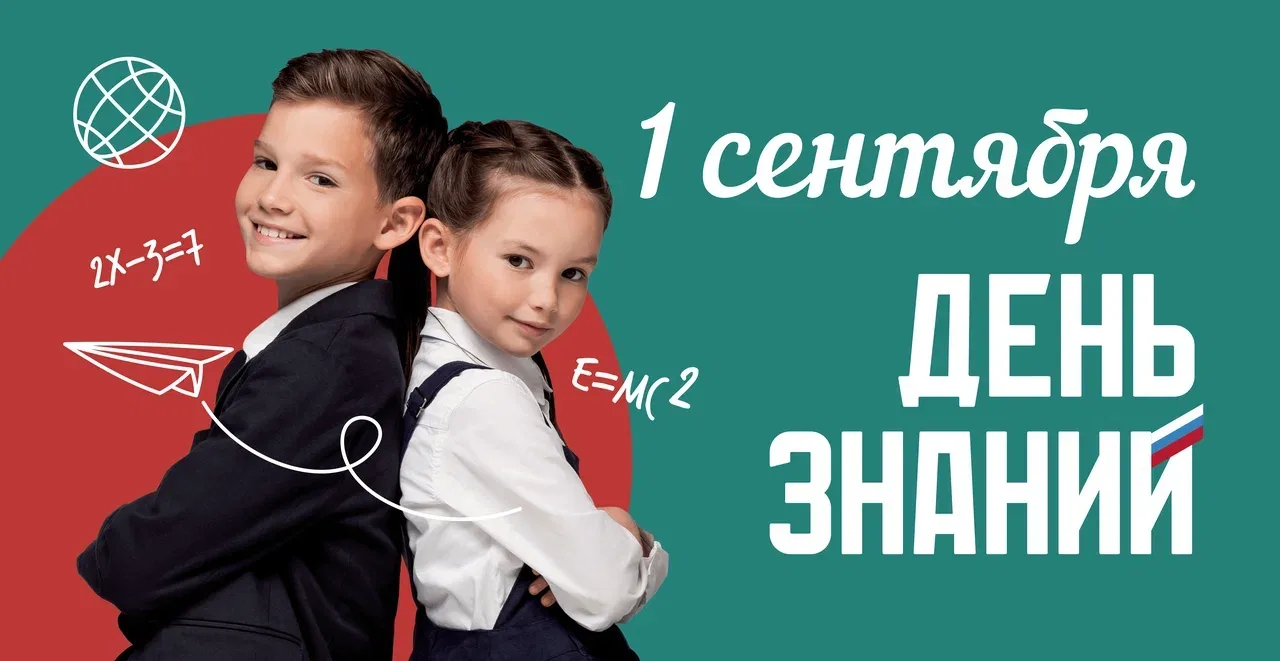Дорогие ученики, родители и учителя!