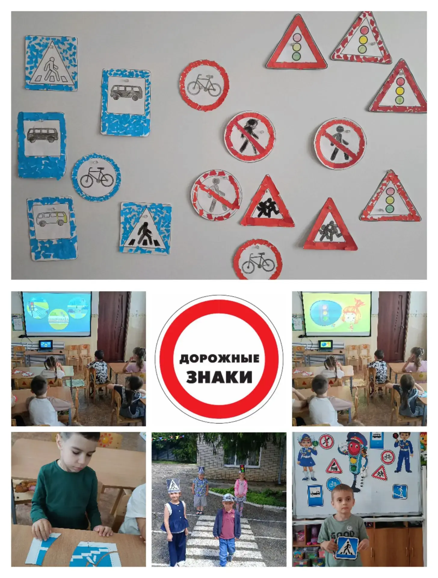 🚷🚮⚠Сегодня ребята старшей группы приняли участие в увлекательном тематическом занятии, посвящённом