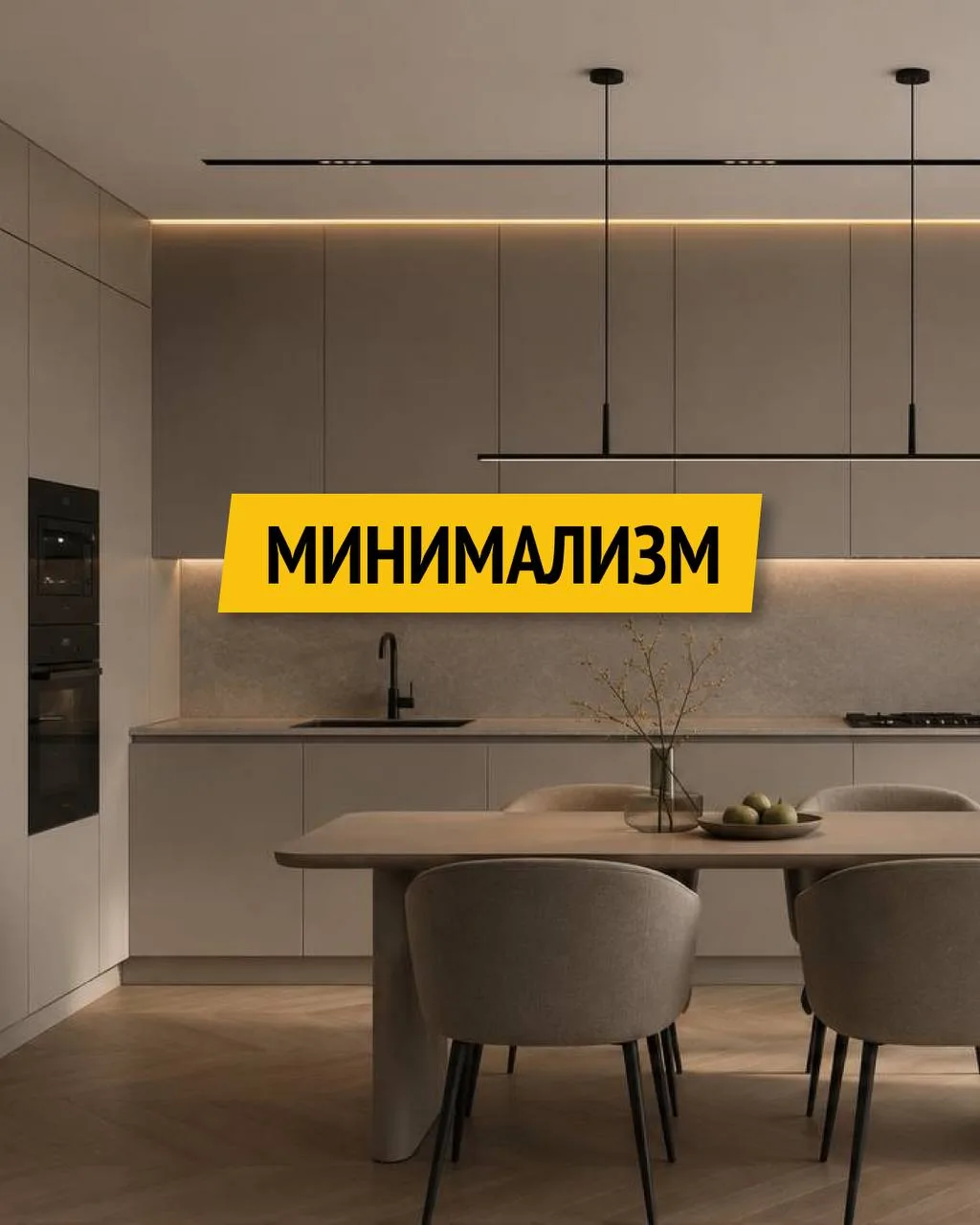 СТИЛЬ ИНТЕРЬЕРА