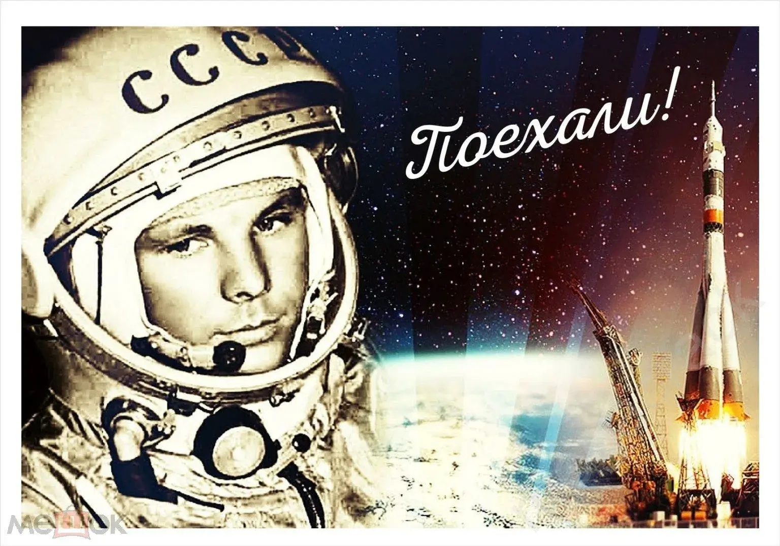 Новость просто космос!