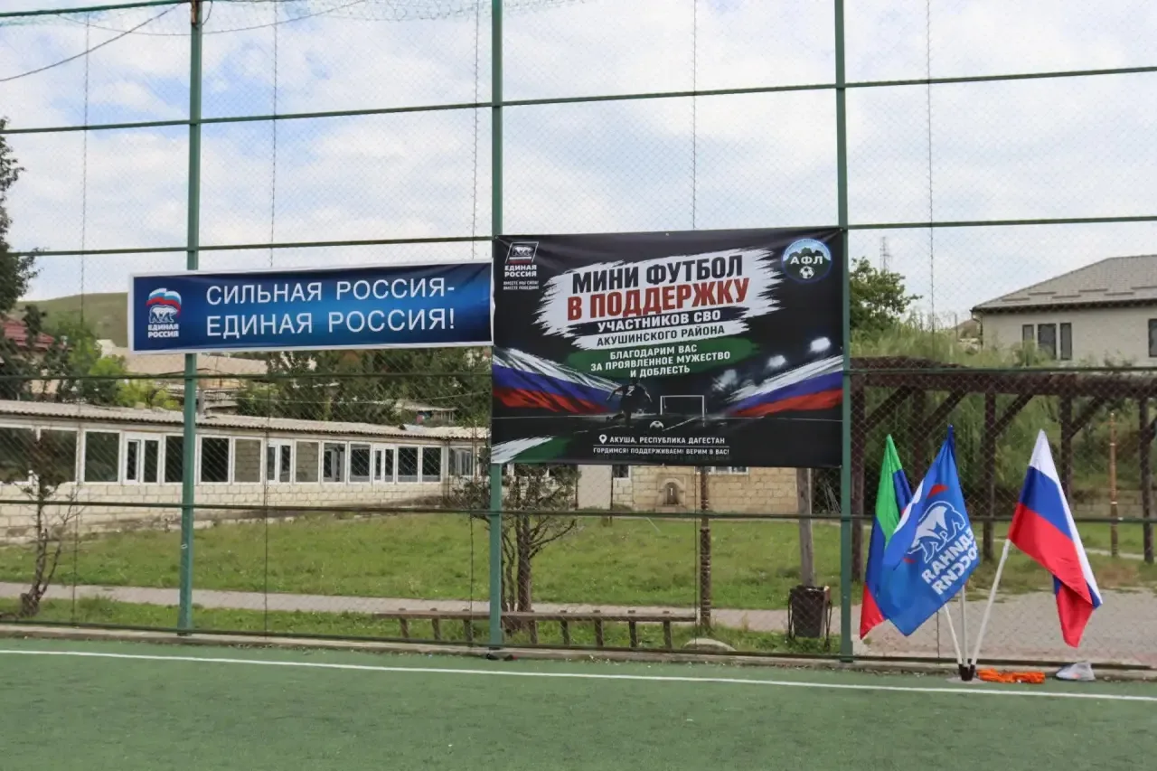 20 августа в Акушинском районе состоялся районный турнир по мини-футболу, посвященный у...