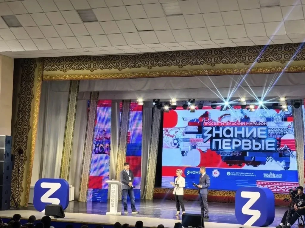 "ЗНАНИЕ. ПЕРВЫЕ." МАРАФОН ПРОСВЕЩЕНИЯ.  Год единения народов России шагает по стране и показывает вс