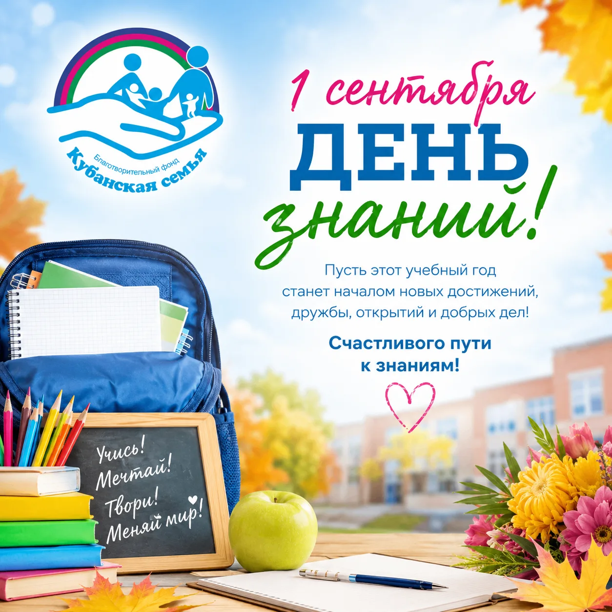 Дорогие друзья, партнеры и подопечные!