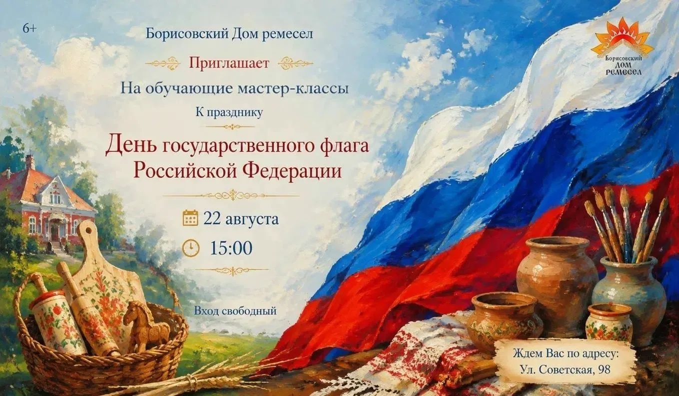 🇷🇺22 августа — День Государственного флага Российской Федерации! Это праздник национа...