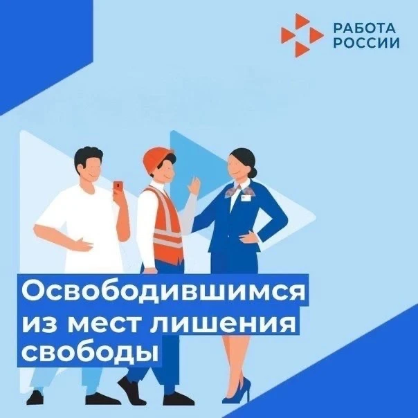 Одним из социально значимых направлений деятельности кадрового центра является работа п...