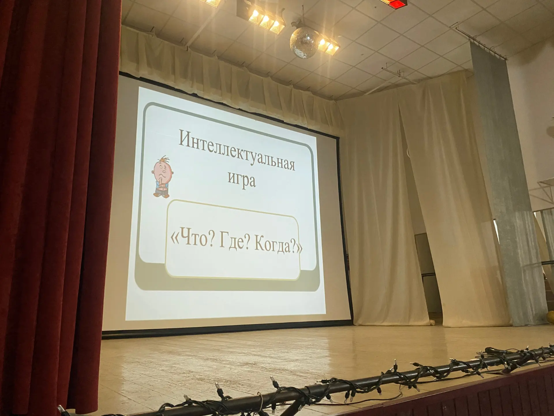 🧠 Интеллектуальная битва в АКПТиБ: как прошла игра «Что? Где? Когда?»!