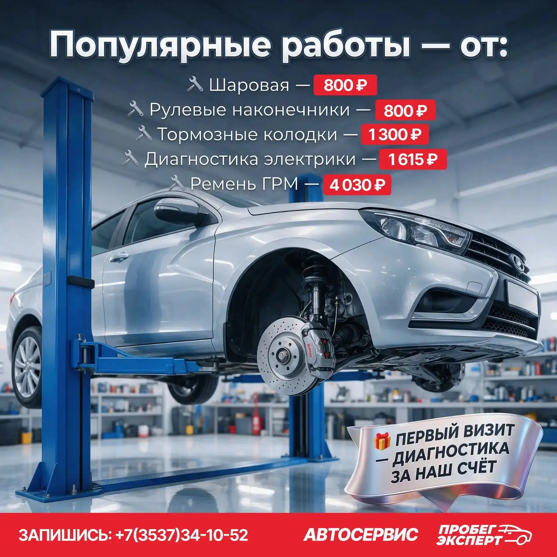 «Сезон "Ой, что-то застучало": почему в Орске водители массово едут на диагностику пере...