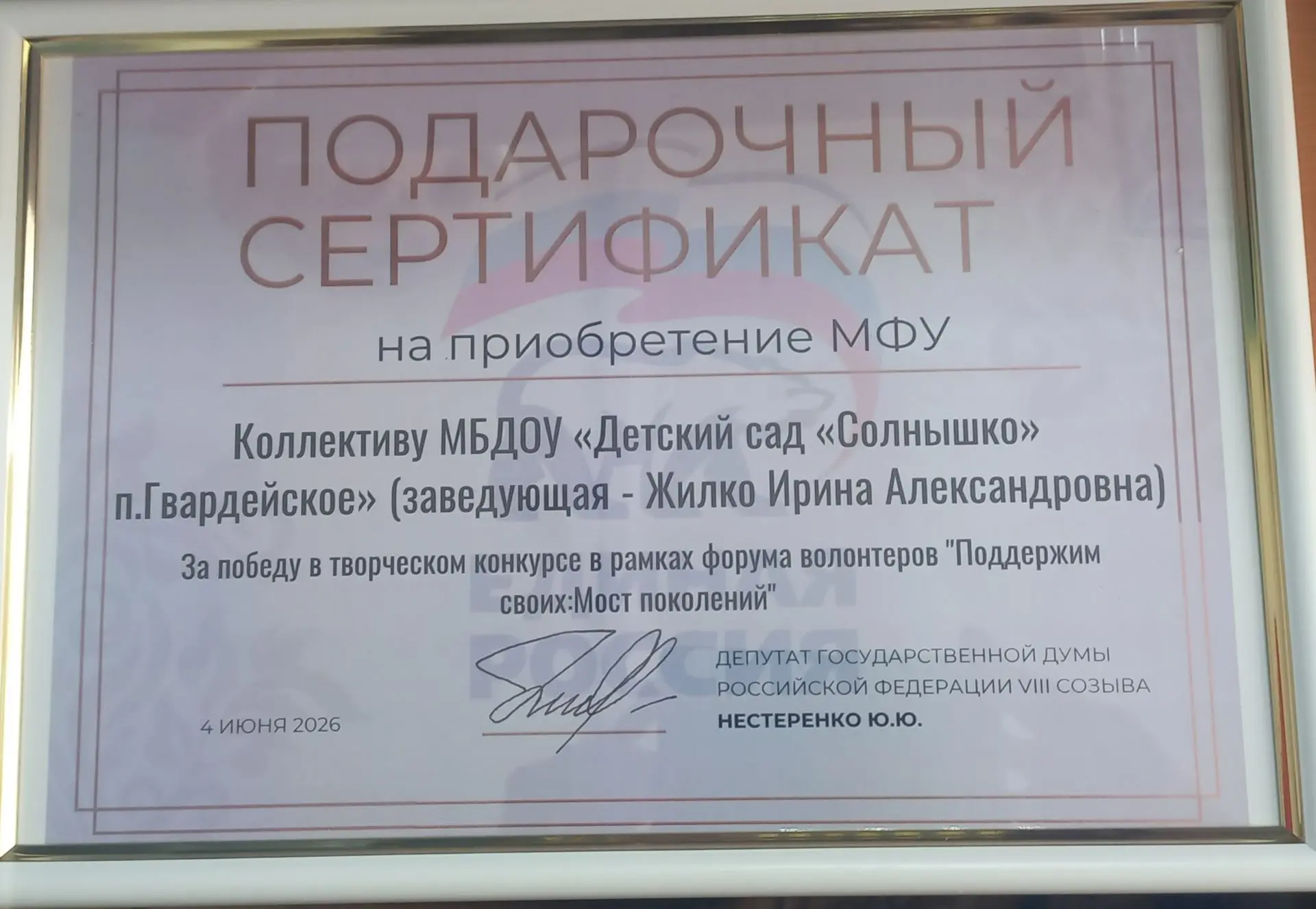📆В Симферопольском районе 5 июня прошел масштабный форум волонтеров.
 
🤝Масштабный форум «Поддержи