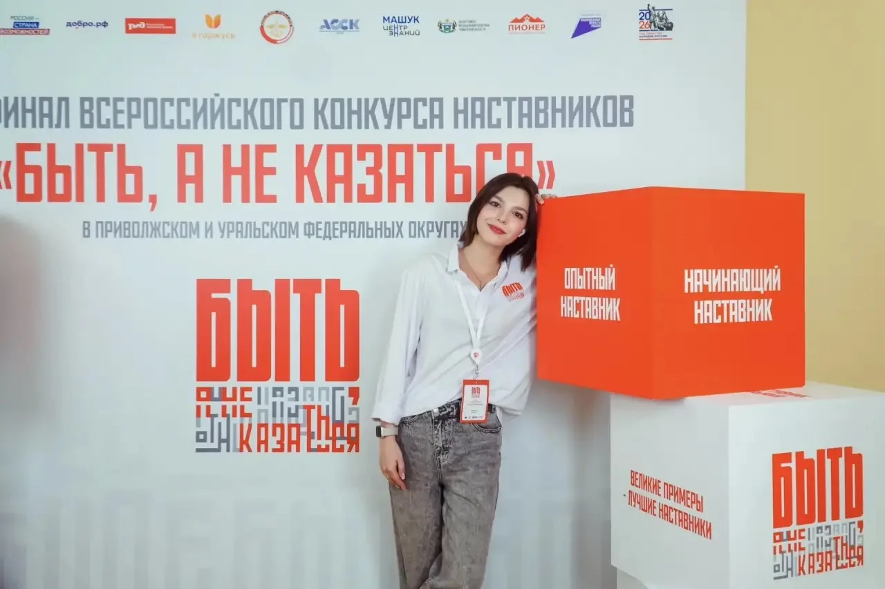 🎉 Поздравляем Вилену Смирнову с выходом в полуфинал Всероссийского конкурса наставников «Быть, а не