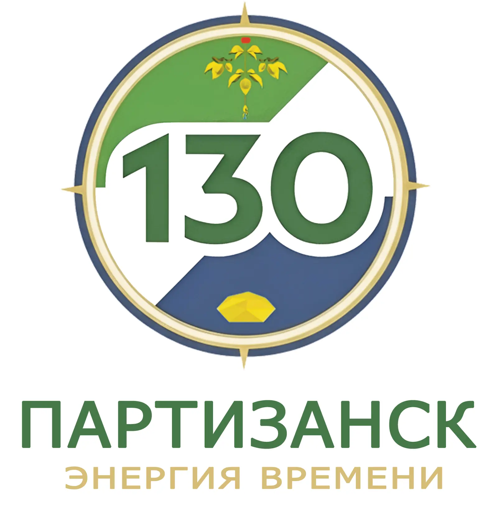 🎉Совсем немного остается до юбилея Партизанска и Дня шахтера. Жителей и гостей ждет бо...