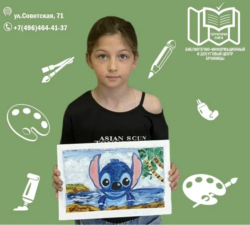 🎨🖌️В Библиотечном центре Бронницы стартовал летний сезон занятий АРТ- студии!
Ждём вас:
✅каждый ПО