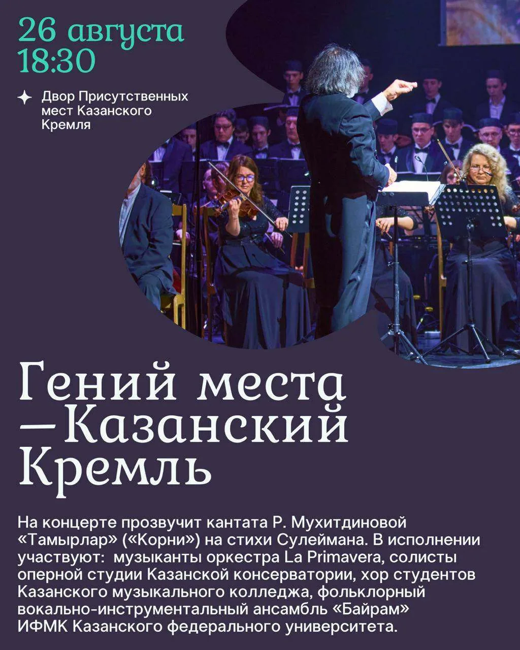 Изображение 1 к публикации «Афиша Казань»