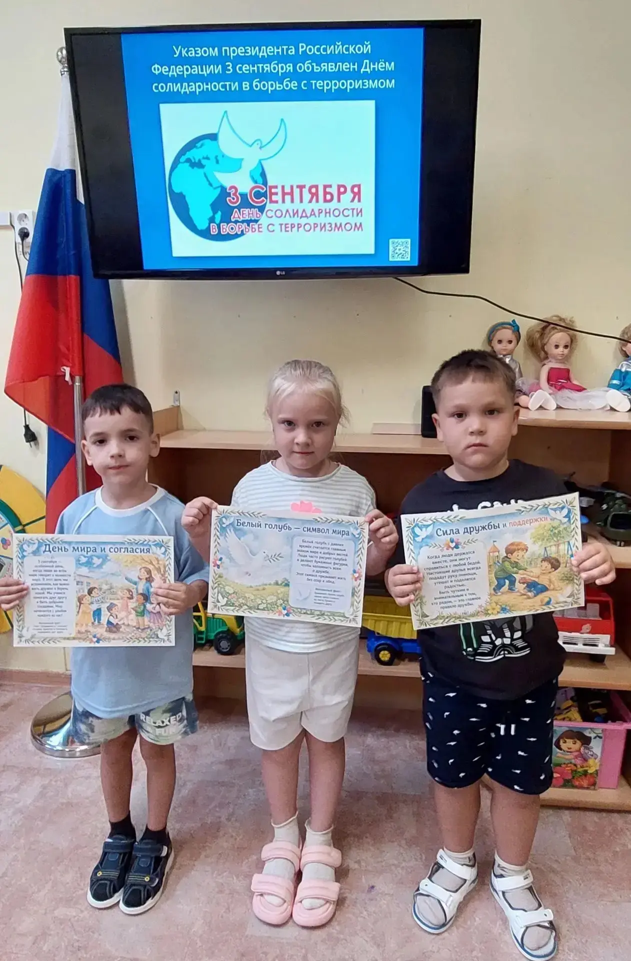 Сегодня, 3️⃣ сентября, Россия🇷🇺 вспоминает жертвы террористических актов, и в первую ...