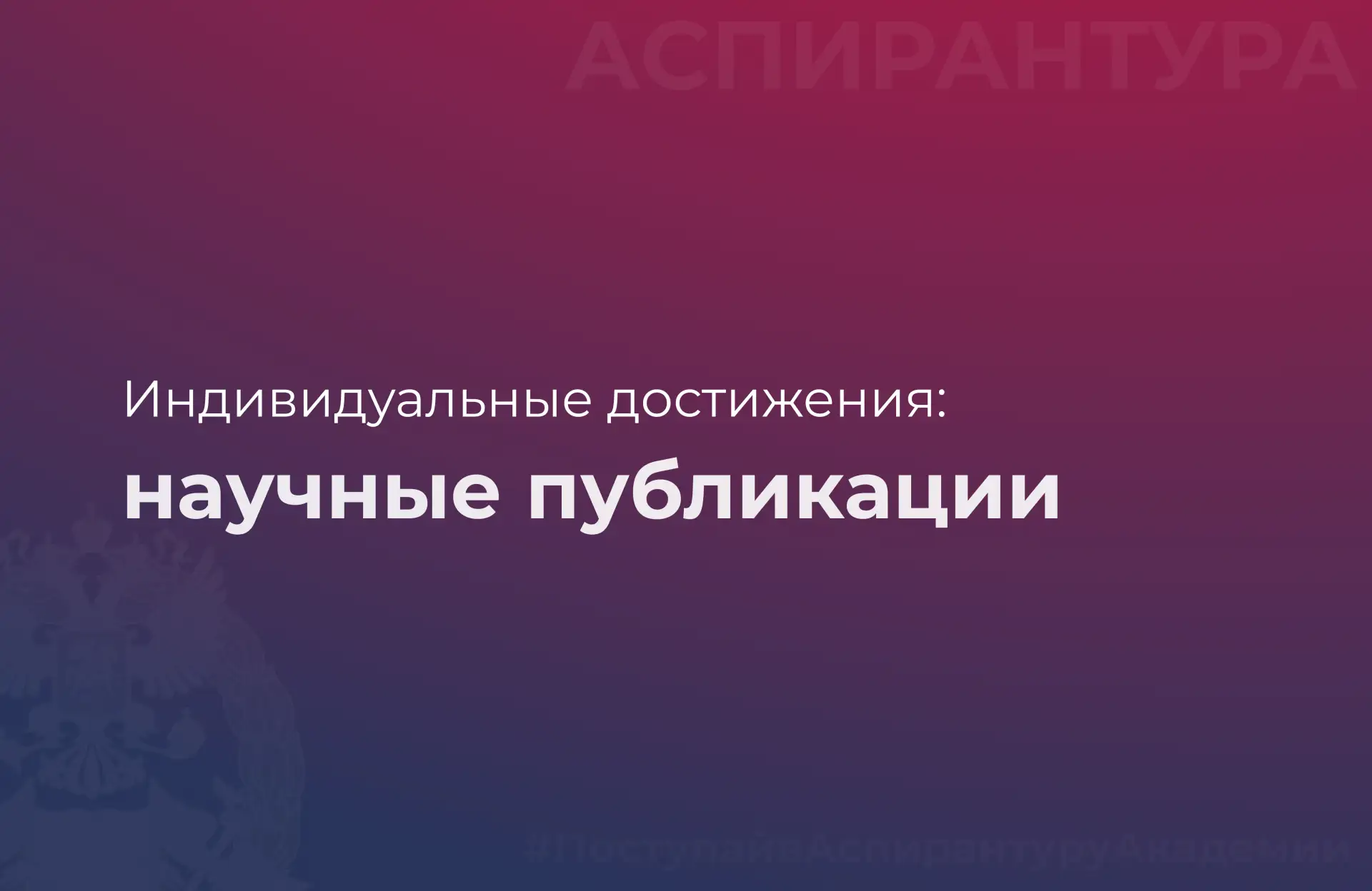 Медиа публикации