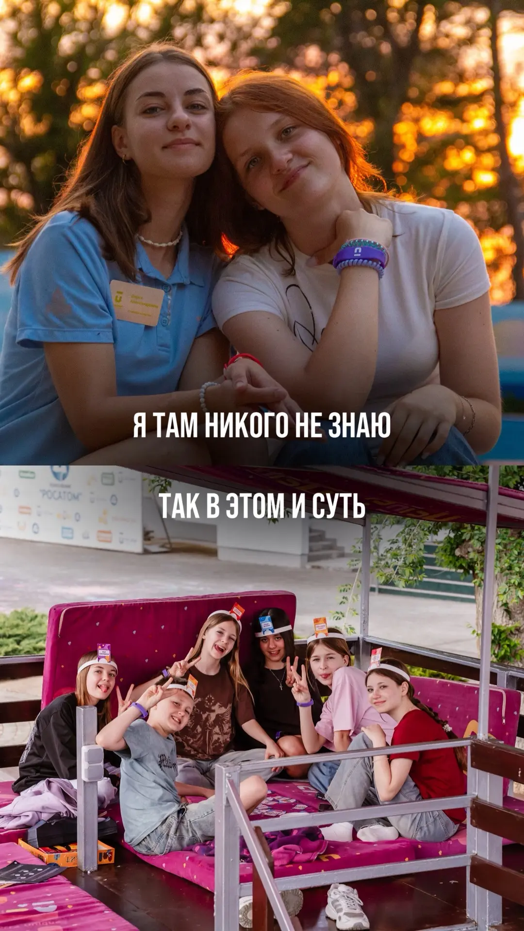 Выбирайте свои приключения, пробуйте новое, находите друзей. Уникальная территория развития «Терра Ю
