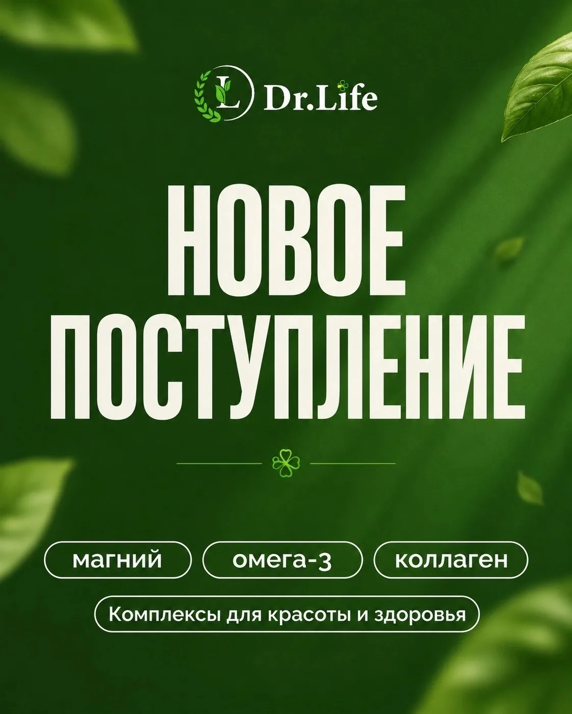 ✨ Нижневартовск, для вас новинки!

В ассортимент уже поступили:
🧠 легко усваиваемый магний L-треона