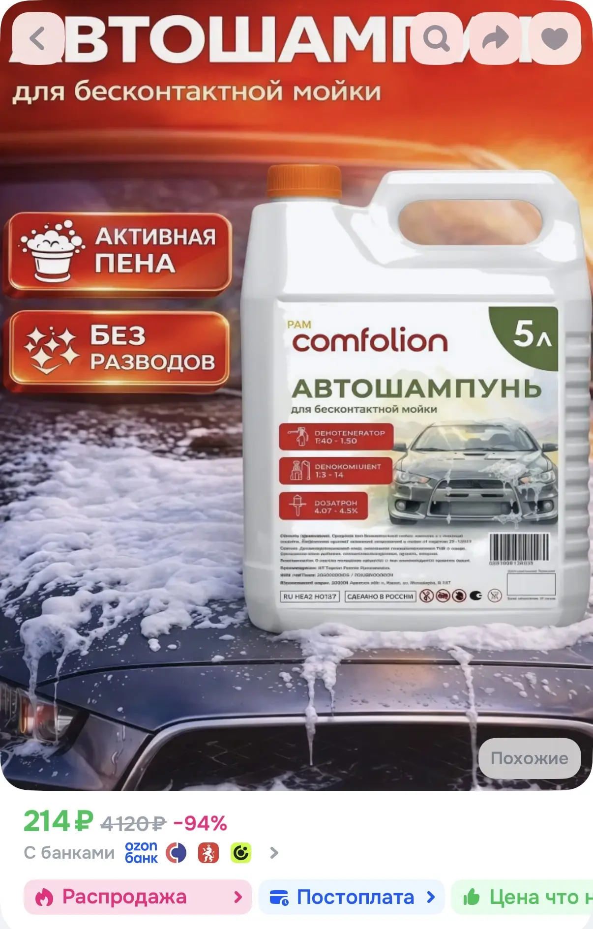 https://ozon.ru/t/IY2PTLT