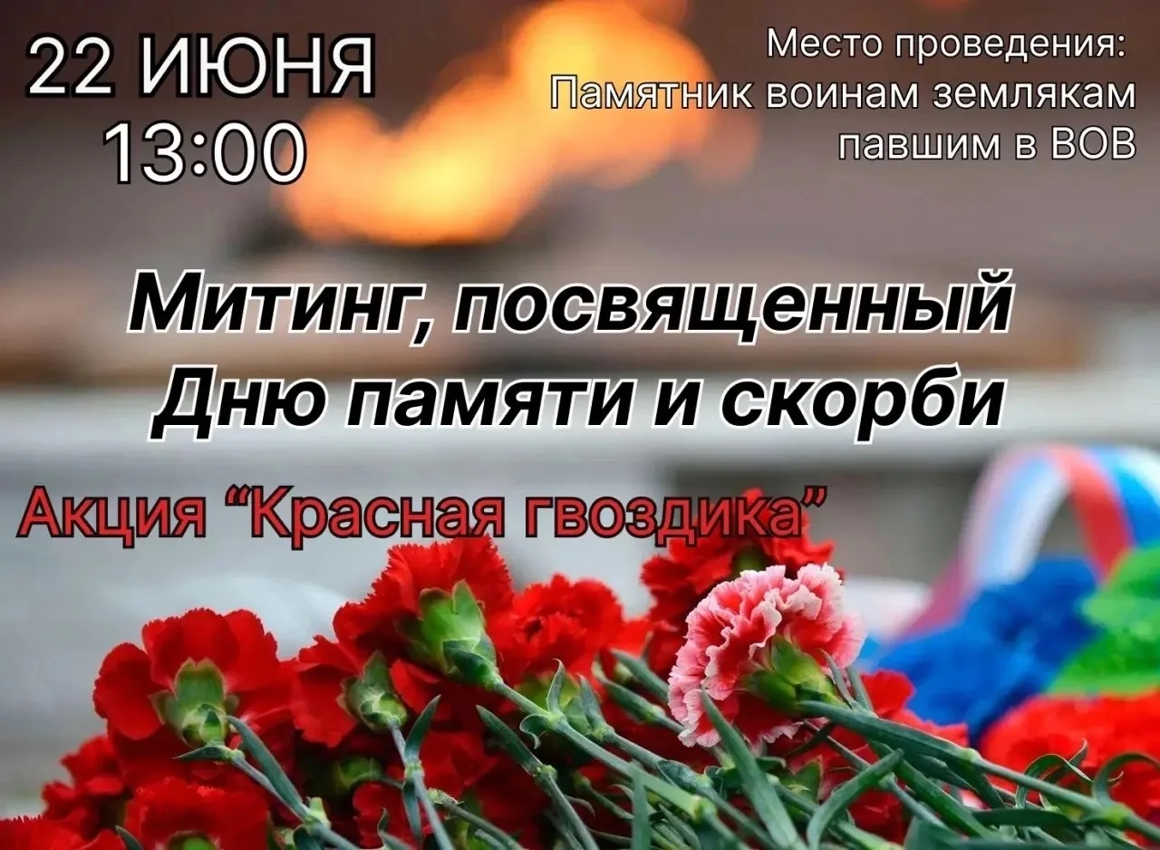 📣Состоится митинг