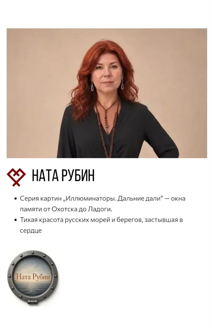 Ната Рубин на выставке «Русский дом».