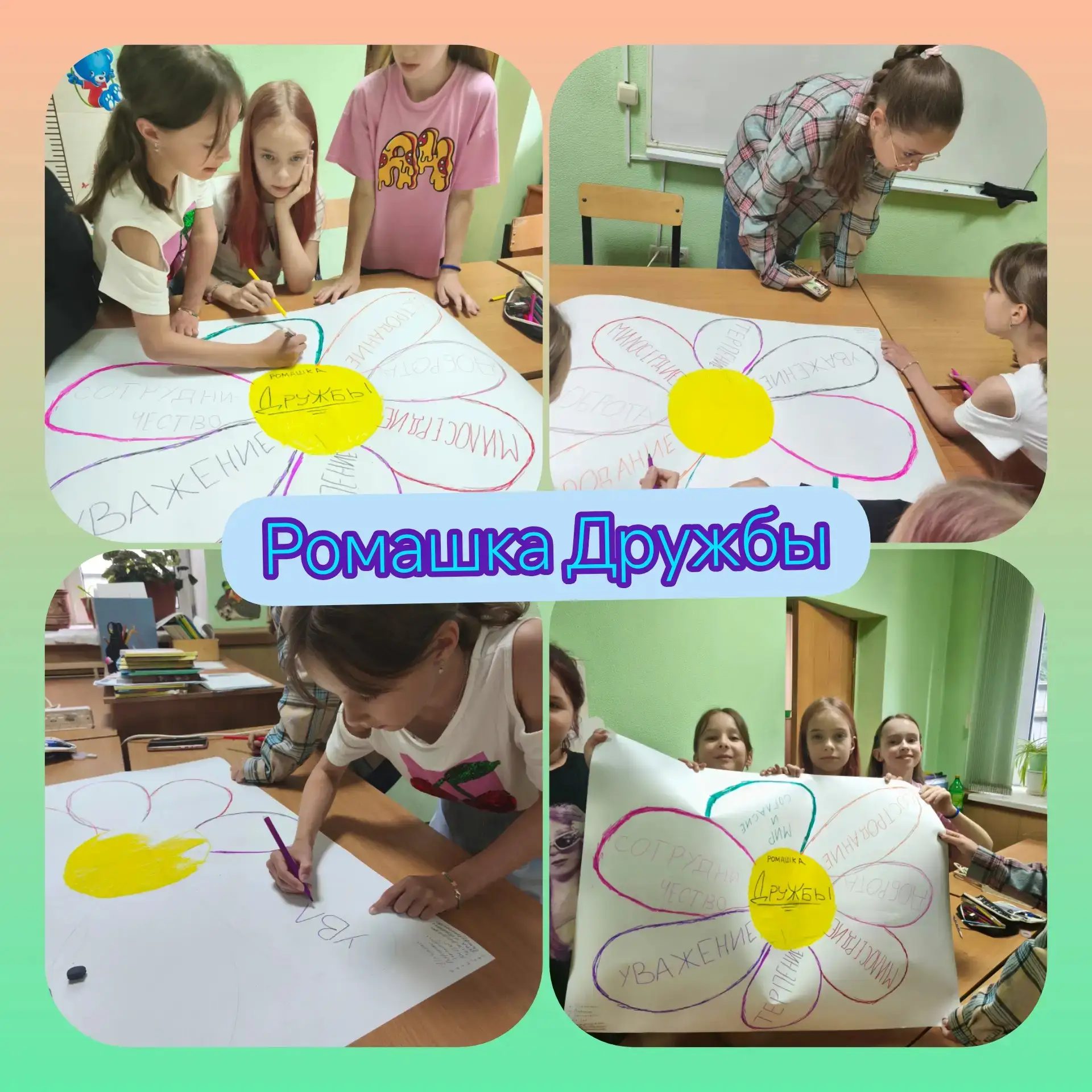 Урок дружбы и толерантности в лагере «Дружба»

В рамках воспитательной программы в лагере «Дружба» п