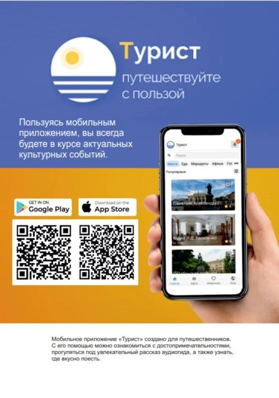 С целью развития туристического потенциала Ростовской области, формирования положительного имиджа, а