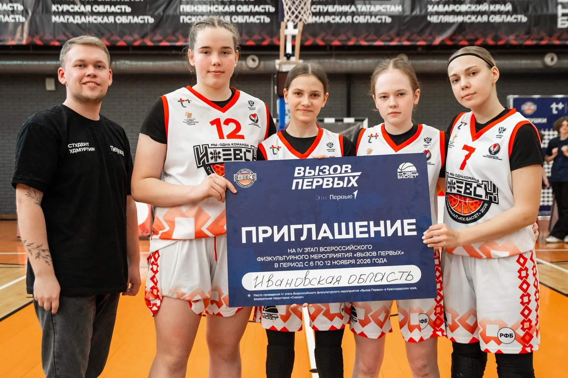 💥В Ижевске завершился Суперфинал Чемпионата ШБЛ "КЭС-БАСКЕТ" сезона 2025-2026 гг., оставив после себ