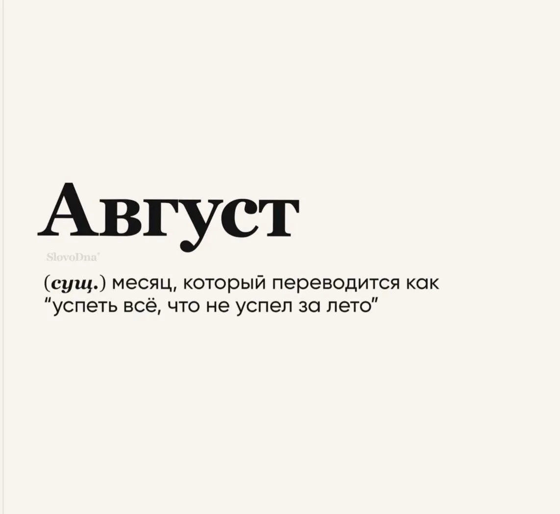 Школа, доброе утро ☀️