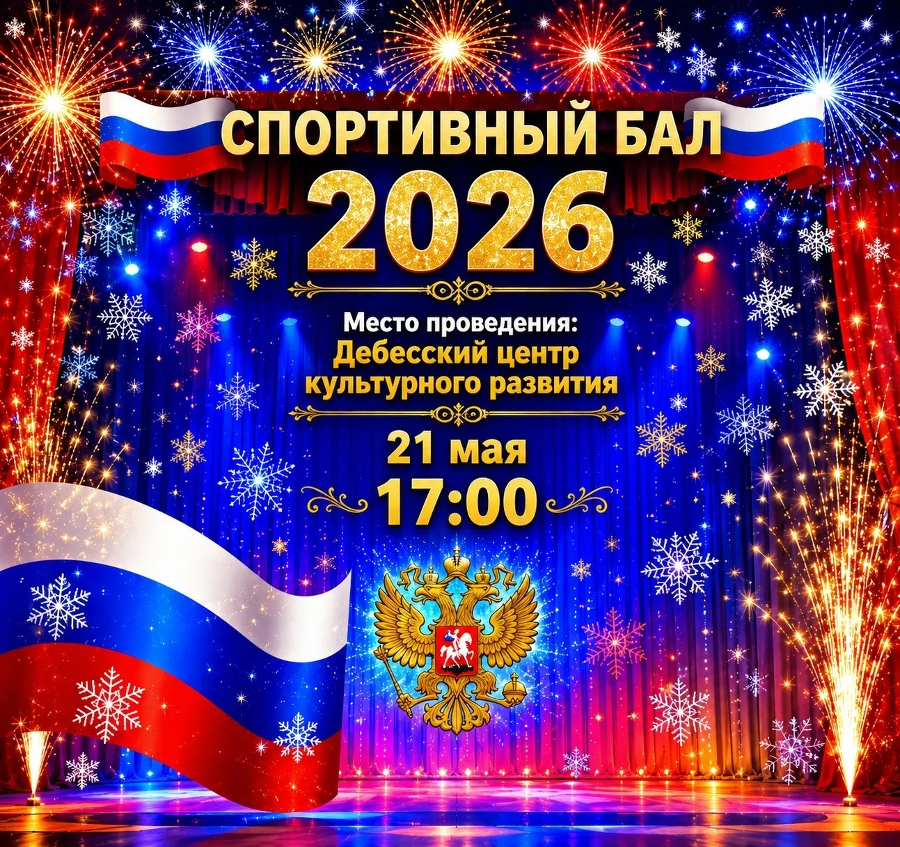 ✨Приглашаются все желающие тренеры и обучающиеся;