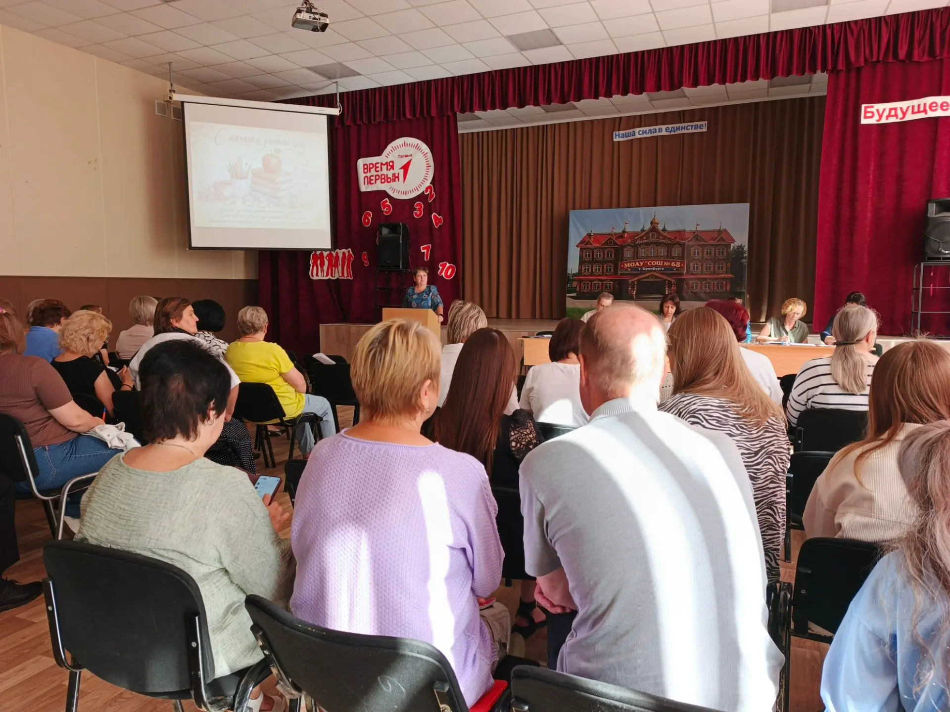 💐Августовский педсовет-2026: 🔔Перезагрузка системы «Школа» 💡✨