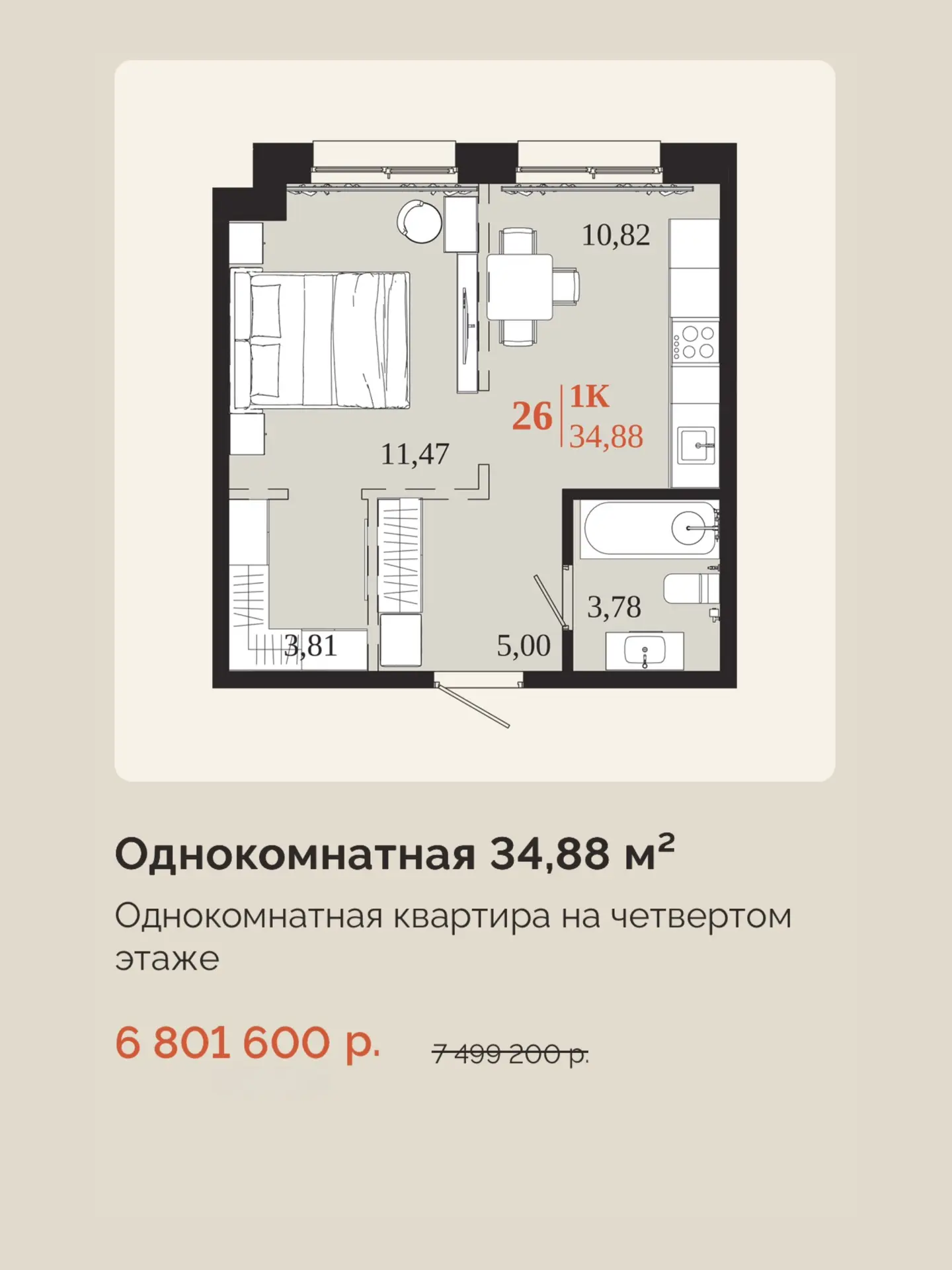 Скидки до 2 млн рублей в ЖК «1661».