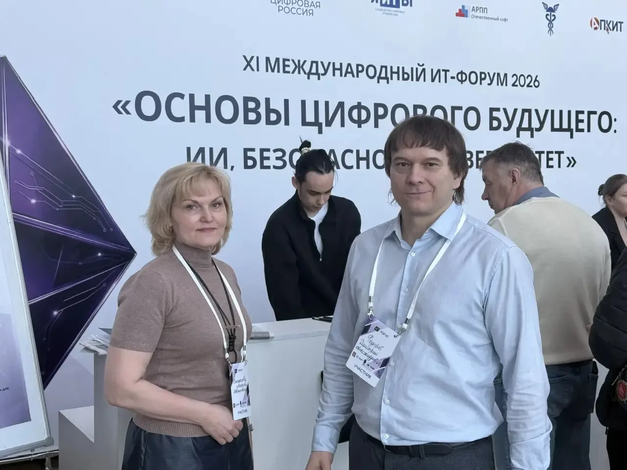 Стоматологическая поликлиника приняла участие в XI Международном ИТ-Форуме «Основы цифр...