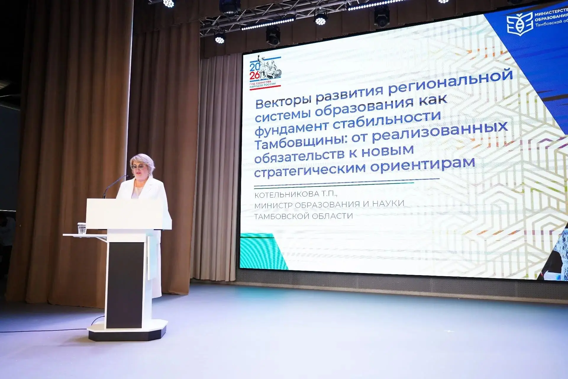 Старт новому учебному году в Тамбовской области.