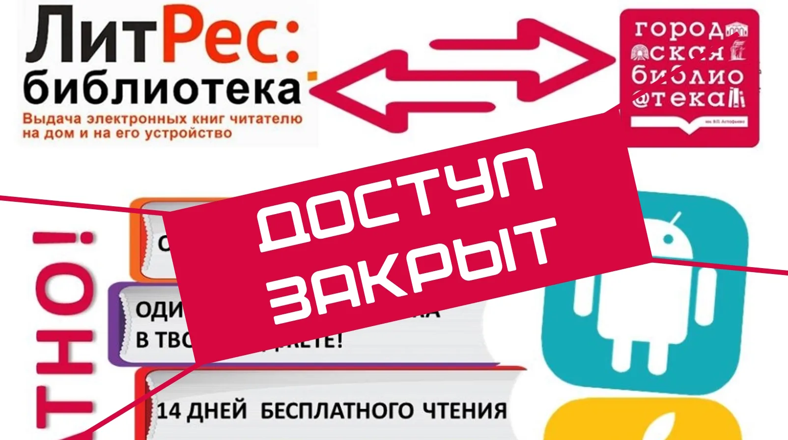 Привет, книголюбы! 📚
Важная информация: с 2026 года мы прощаемся с «Литрес».

Но не беда! Ведь ничт